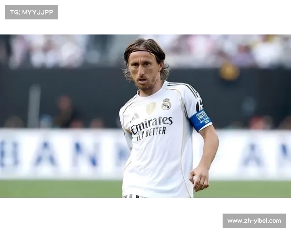 莫德里奇加盟米兰，中场经验助球队控制节奏